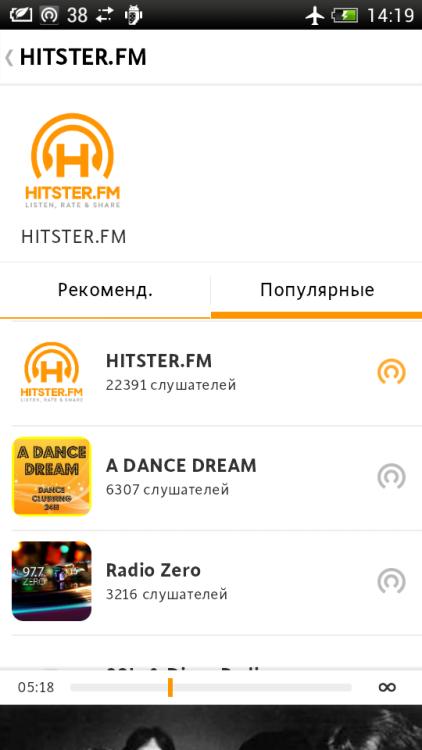 HITSTER.FM: уникальное музыкальное приложение лично для вас