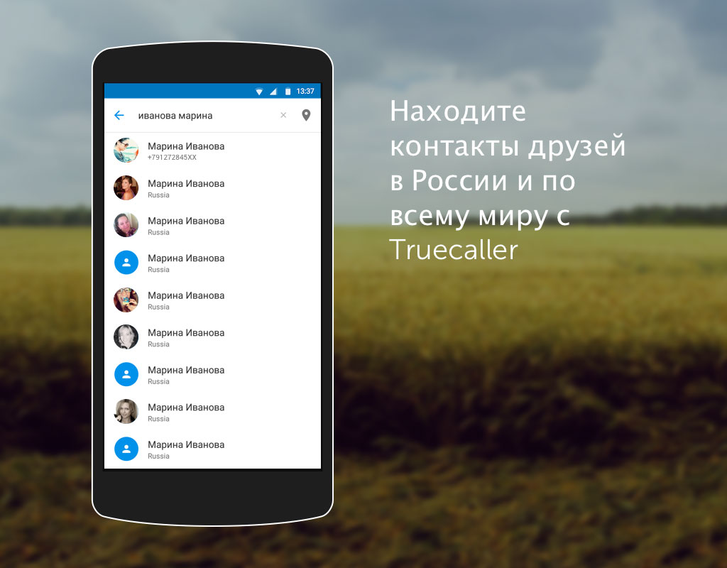 Приложение, которым пользуется больше 150 миллионов пользователей по всему миру, решает проблему мобильного спама в России