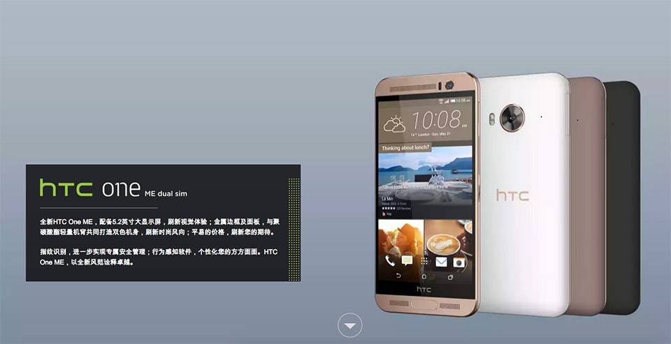 HTC демонстрирует HTC One Me в Китае