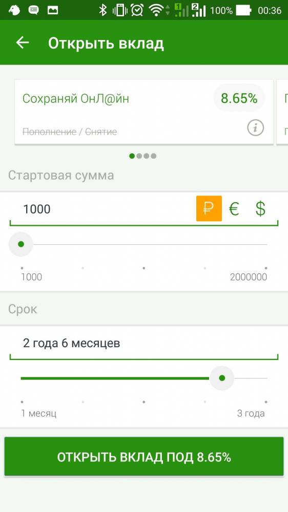 Сбербанк онлайн - любые транзакции и оплаты со смартфона
