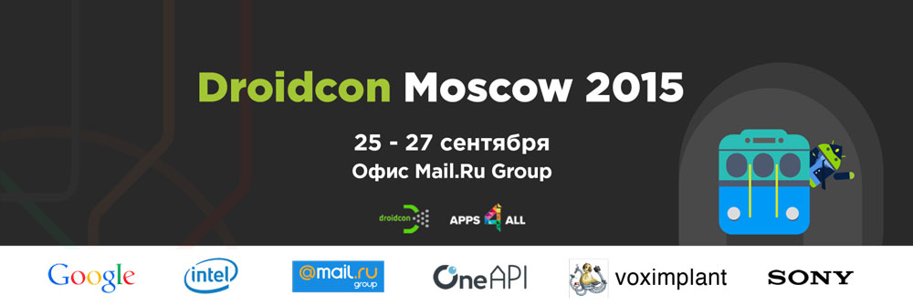 Droidcon Moscow 2015 – сформирована программа конференции