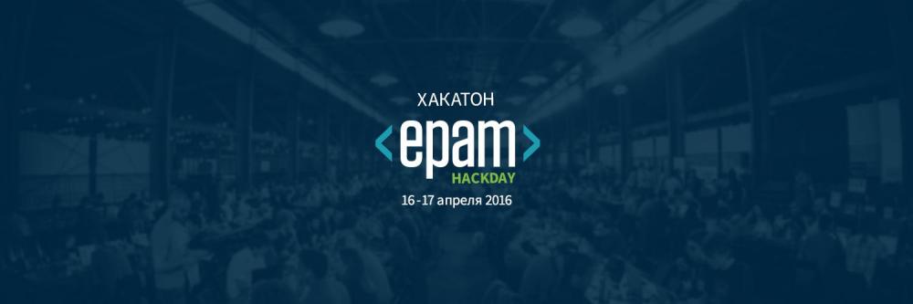 44 проекта за 24 часа: в Петербурге завершился EPAM HackDay