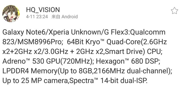 Galaxy Note 6 пророчат Snapdragon 823 внутри