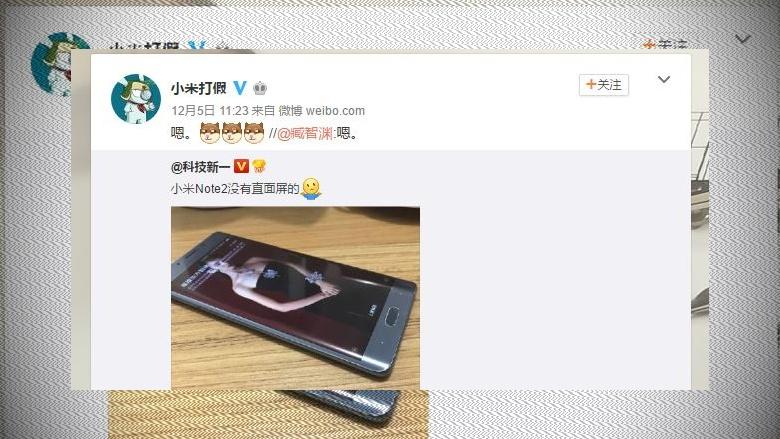 Xiaomi Mi Note 2 не будет плоским, даже не просите