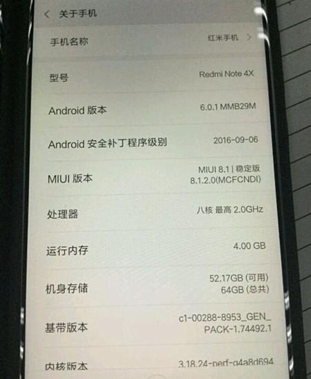 Xiaomi Redmi Note 4X, теперь с фото