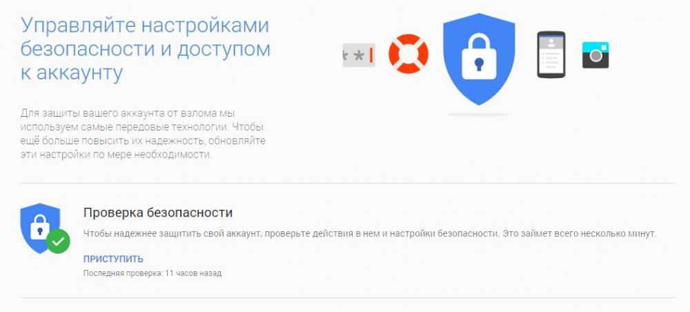 Google прибавляет 2 Гб за проверку безопасности аккаунта