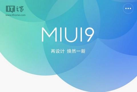 MIUI 9 будет на базе Android Nougat