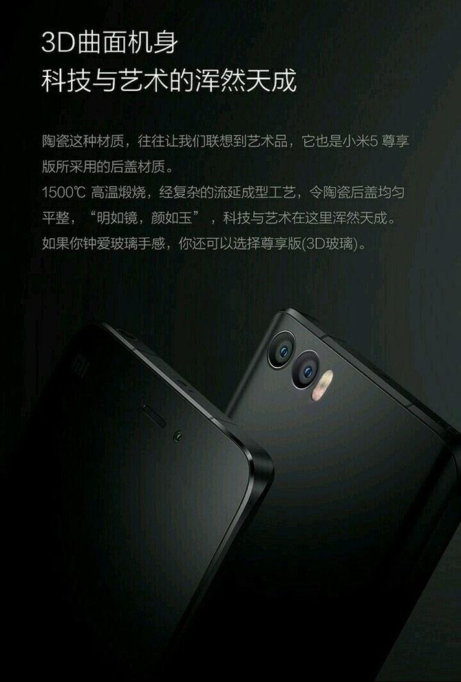 Xiaomi готовит Mi 5s с двойной камерой