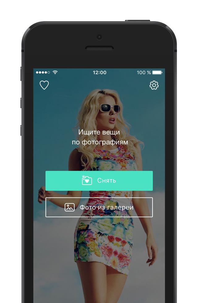 Яндекс.Маркет выпустил приложение для поиска одежды по фотографии