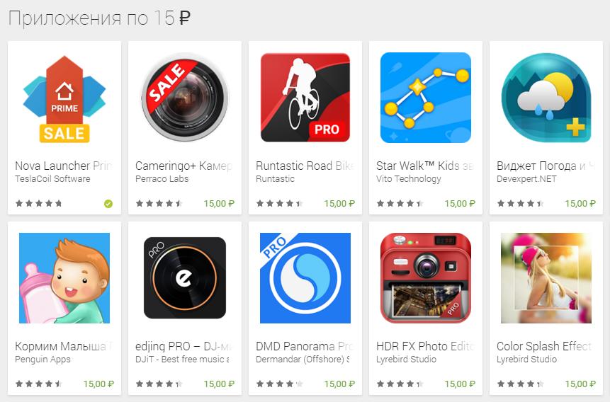 Google Play отдаёт приложения по 15 рублей