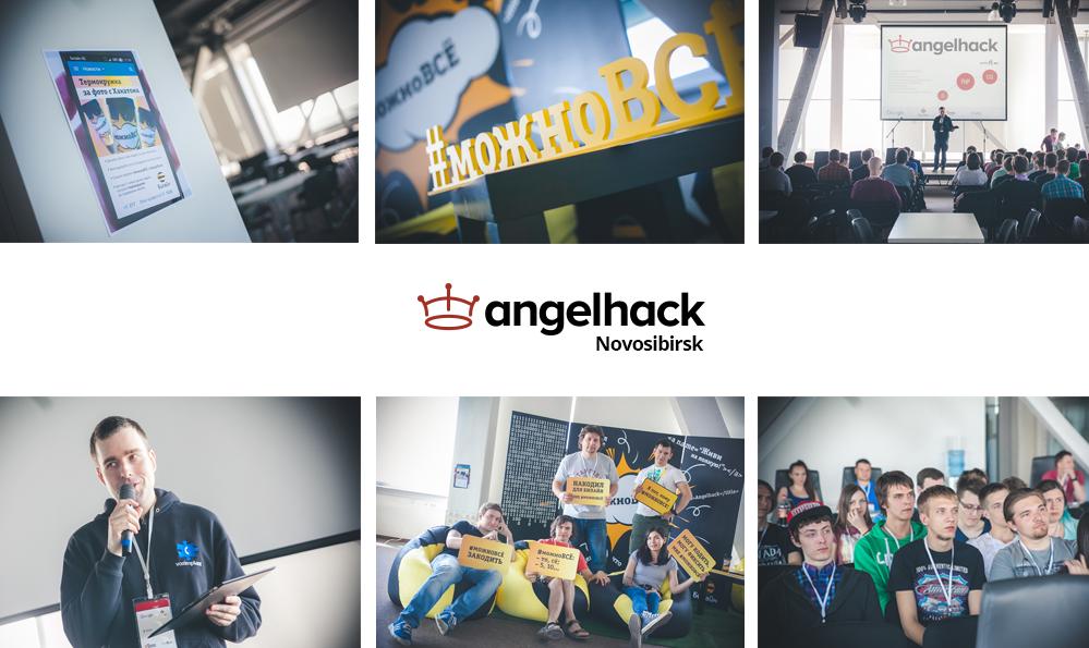 В Академпарке прошел российский этап глобального хакатона AngelHack