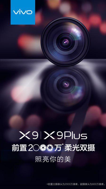Vivo X9 и X9 Plus – смартфоны с двойной фронтальной камерой от Sony