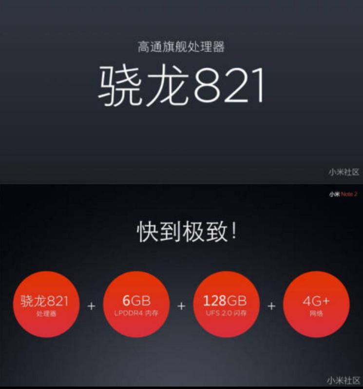 Уточнения по спецификациям Xiaomi Mi Note 2