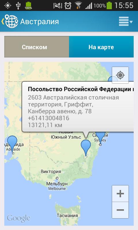 «Сайтсофт» по заказу МИД России разработал мобильное приложение для помощи российским туристам