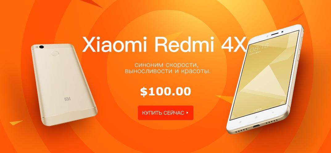 Огромная распродажа устройств и смартфонов Xiaomi на JD