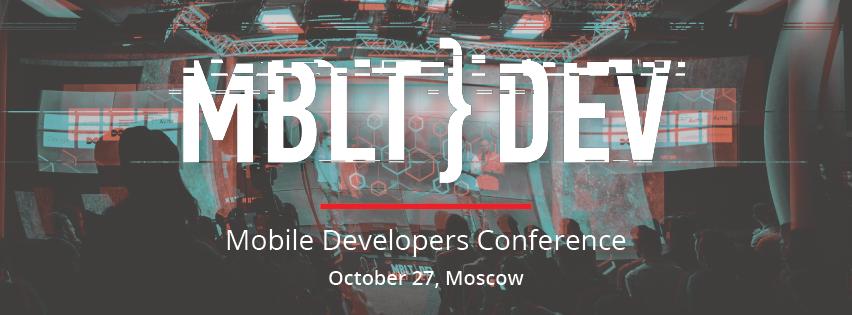 Регистрация на Конференцию мобильных разработчиков MBLTdev 2017 открыта!