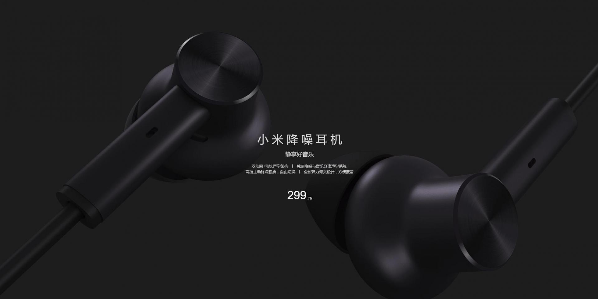У Xiaomi появились наушники Mi Noise Cancelling с шумоподавлением 
