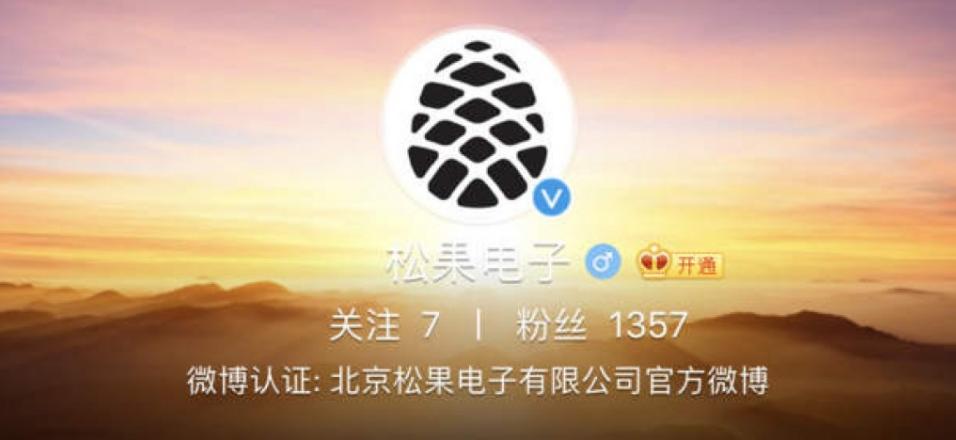 Домашний чипсет Xiaomi Pinecone  появился в Weibo