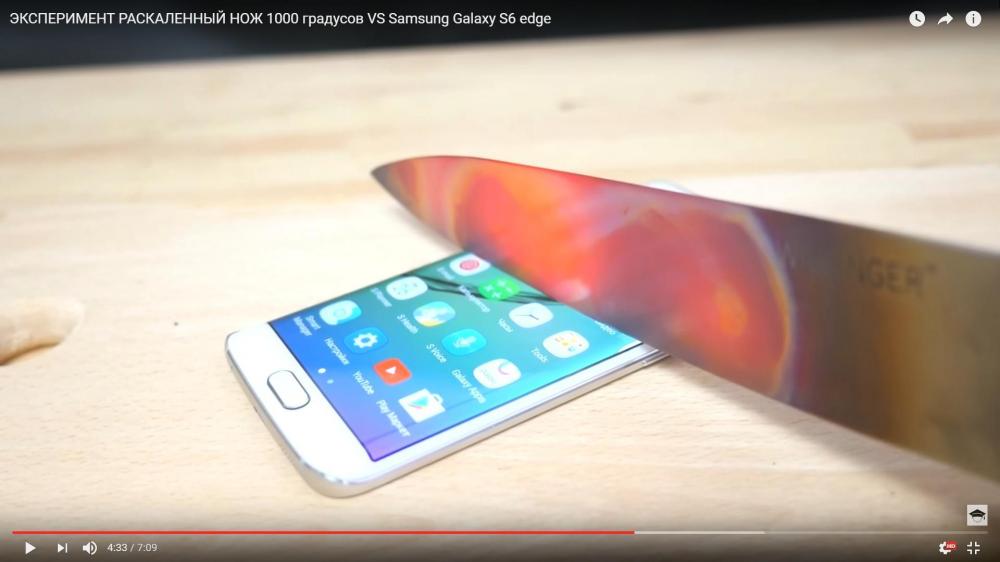 Режем Galaxy S6 1000-градусным ножом