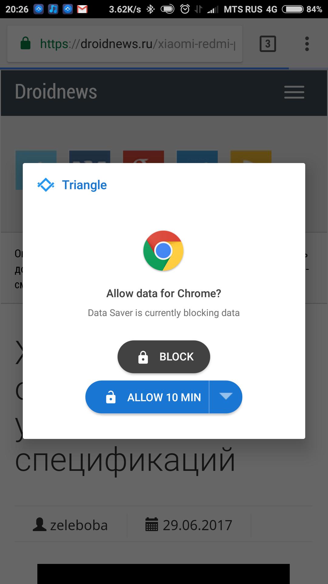 Google выпустила Triangle - фаервол для Android