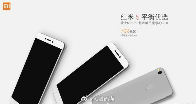 Xiaomi Redmi 5  - уже обсуждаем спецификации