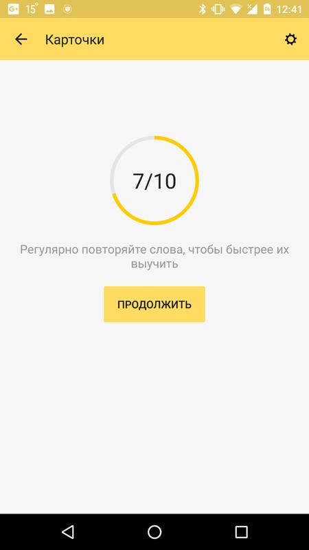 Яндекс переводчик поможет пополнить словарный запас