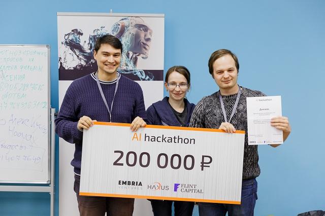 Объявлены победители AI Hackathon