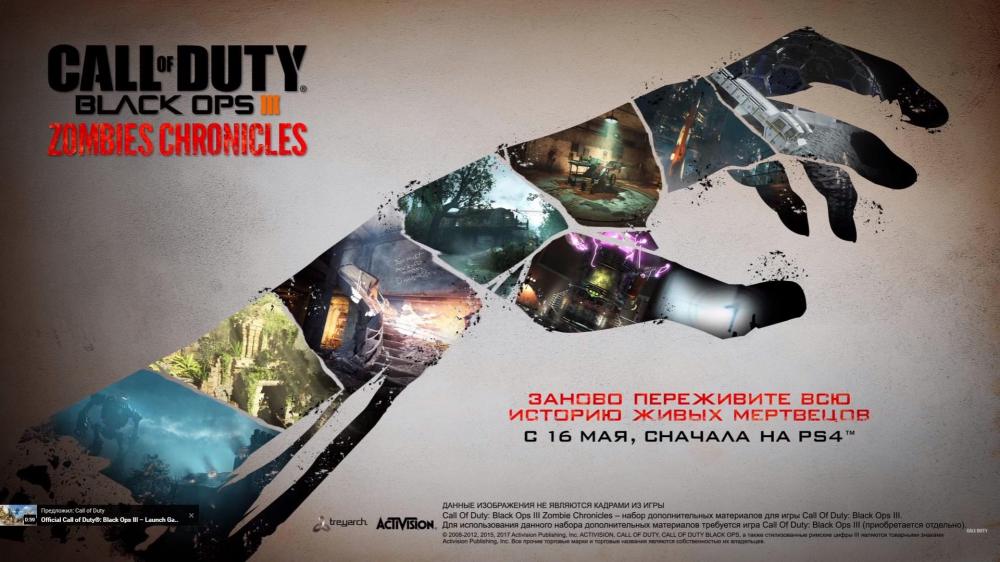 Игровой трейлер Call of Duty: Black Ops III Zombies Chronicles