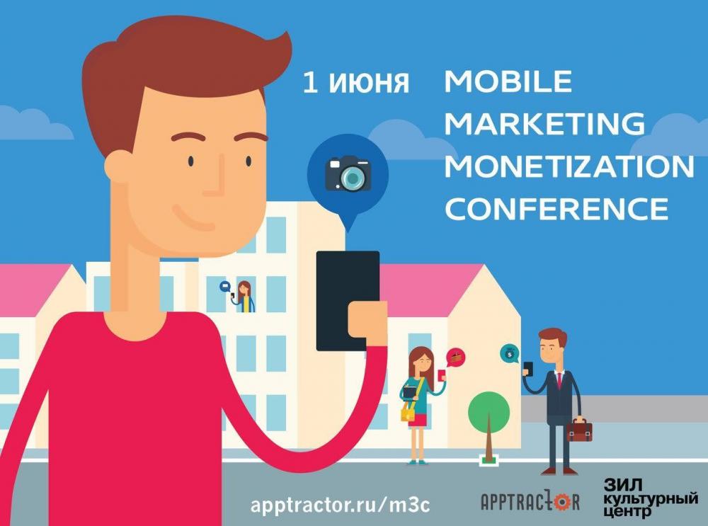 Mobile Marketing & Monetization Conferencе 2017