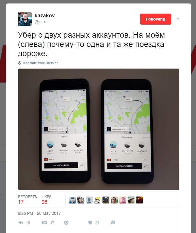Юзеры обсуждают странную политику цен Яндекс.Такси