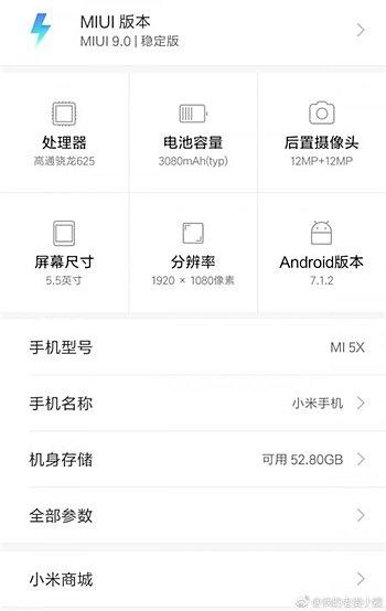 Для смартфона Xiaomi Mi 5x стали выдавать прошивку с MIUI 9 в Китае