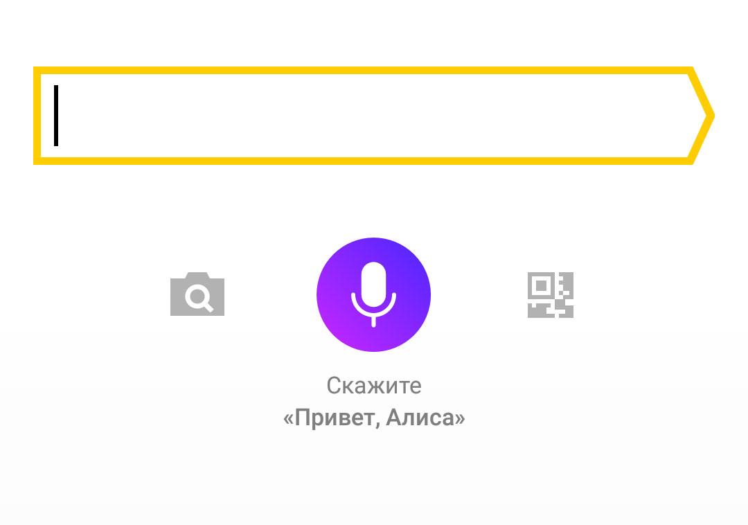 Алису выпустят из лабораторий «Яндекса» уже 10 октября