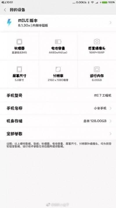 Всё о Xiaomi Mi 7: фото, скриншоты, спецификации