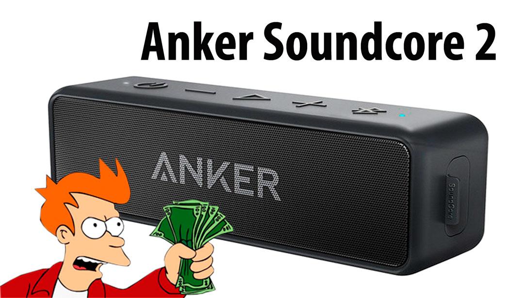 Anker Soundcore 2 – отличная колонка от именитого производителя