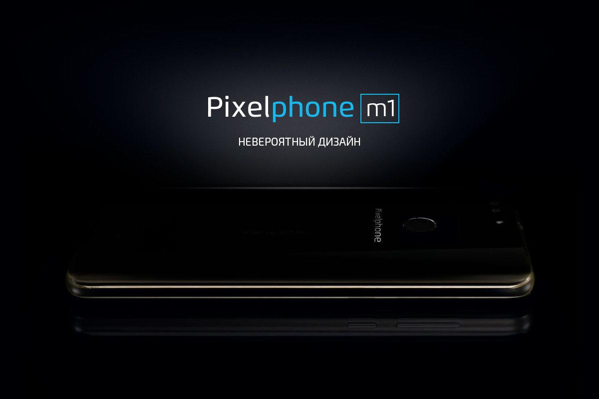 Бренд смартфонов Pixelphone скоро появится в России