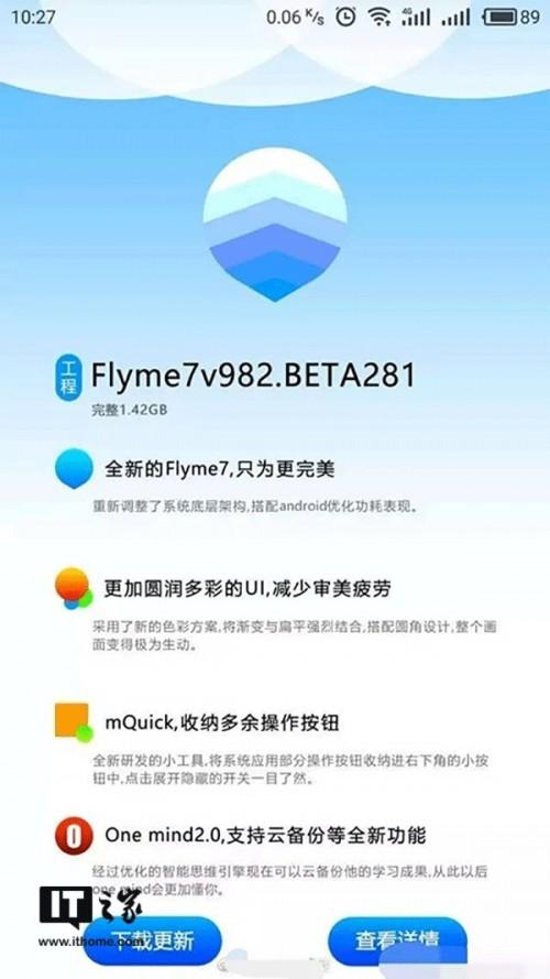 Оболочку Meizu Flyme 7 ожидают 24 февраля