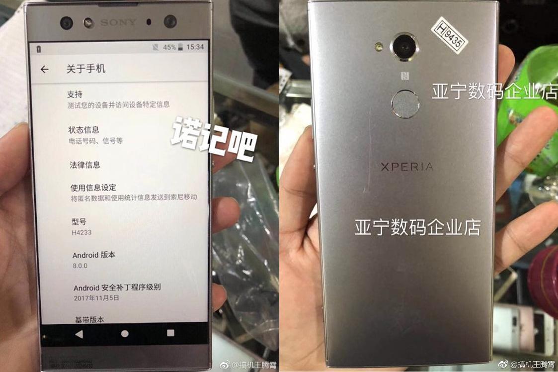 Sony Xperia XA2 Ultra появилась на фотографиях