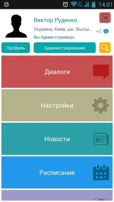 Школьник - вот он какой в XXI веке