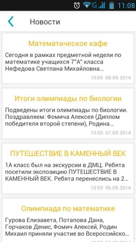 Школьник - вот он какой в XXI веке