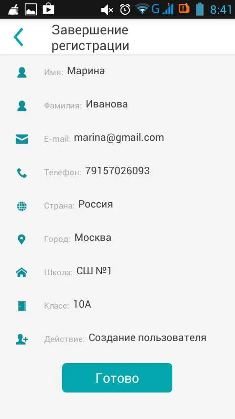 Школьник - вот он какой в XXI веке