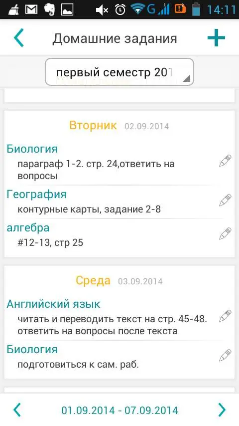 Школьник - вот он какой в XXI веке
