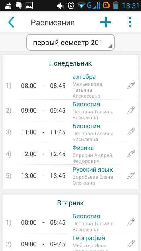 Школьник - вот он какой в XXI веке