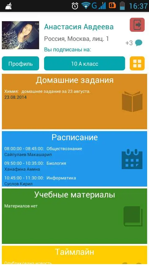 Школьник - вот он какой в XXI веке