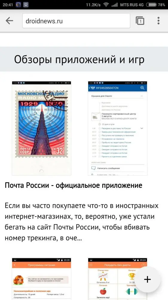 «Орбитум» — браузер на все случаи жизни