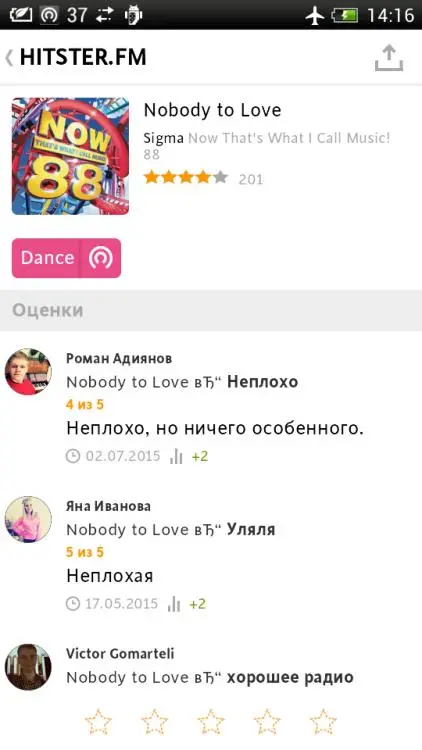 HITSTER.FM: уникальное музыкальное приложение лично для вас