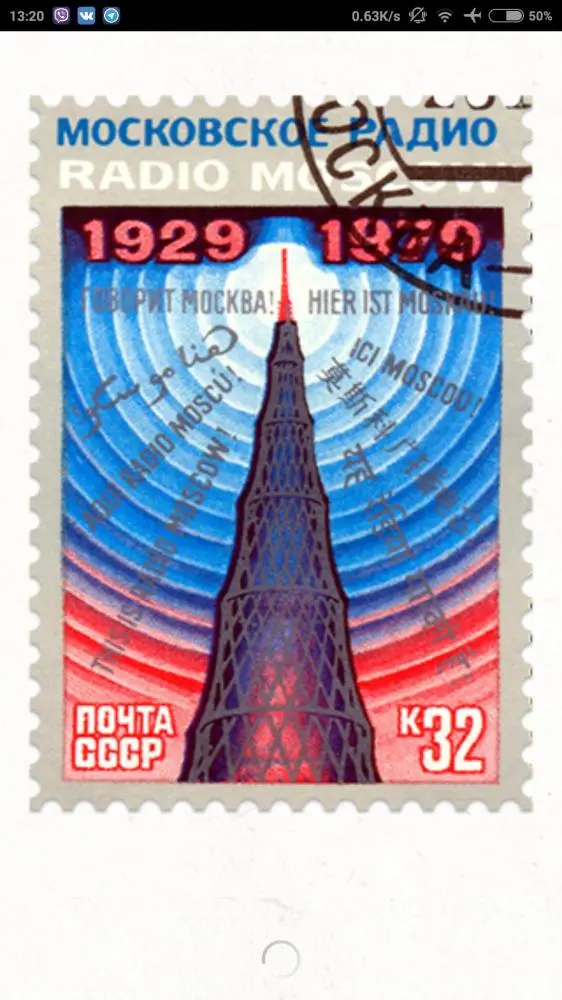 Почта России - официальное приложение