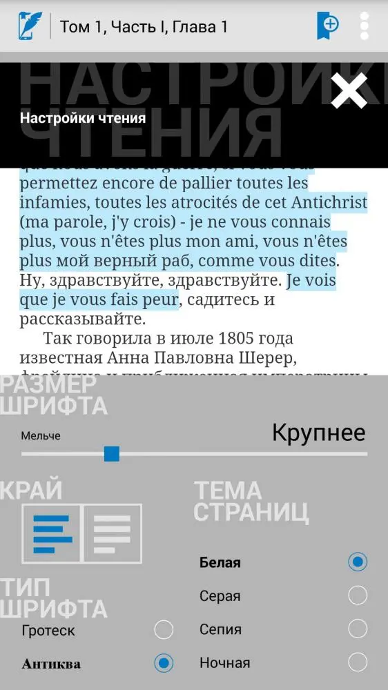 Живые страницы - современные технологии в литературе