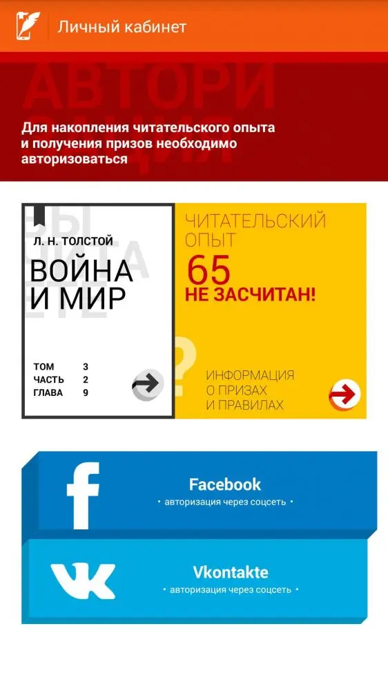Живые страницы - современные технологии в литературе