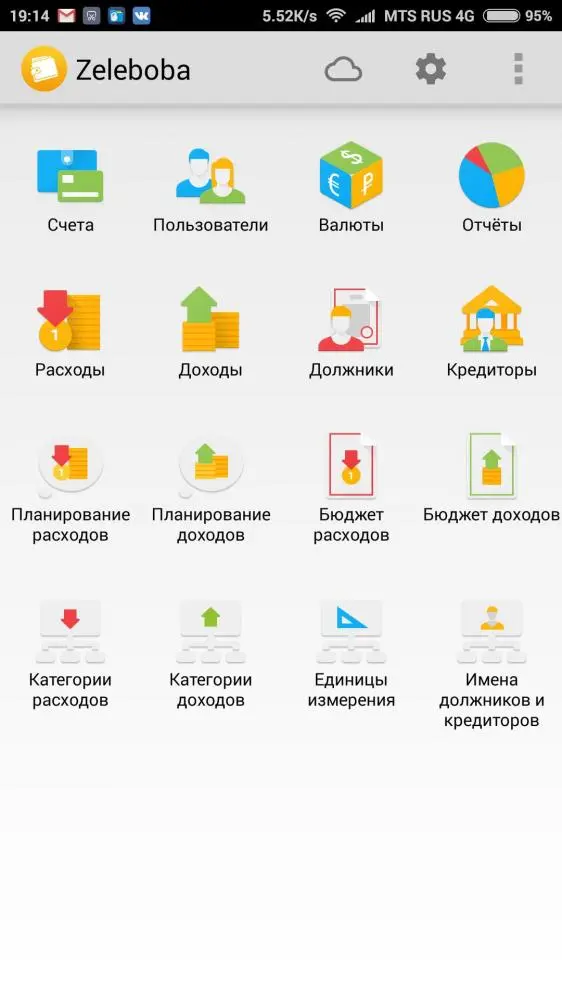 Домашняя бухгалтерия на Android