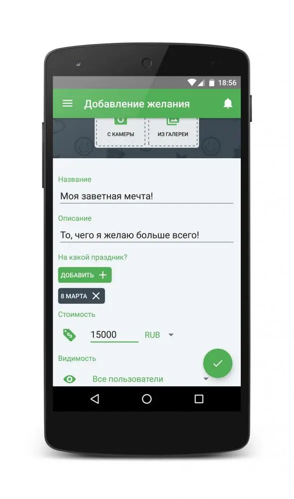 Giver - война скучным ненужным подаркам!
